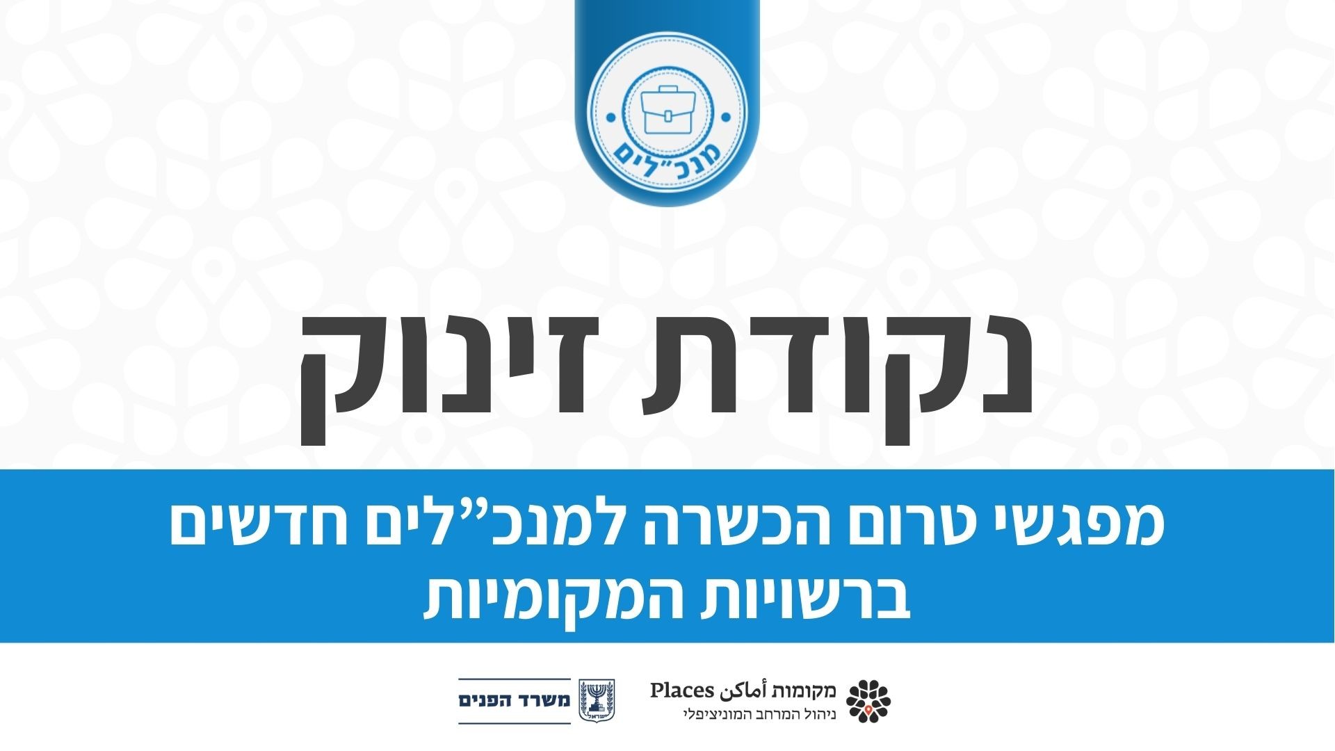 כותרת ראשית (4).jpg