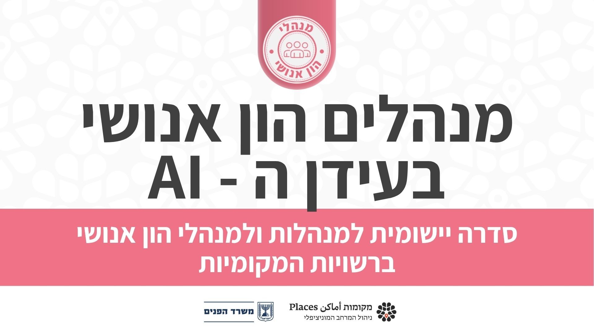 כותרת ראשית (29).jpg