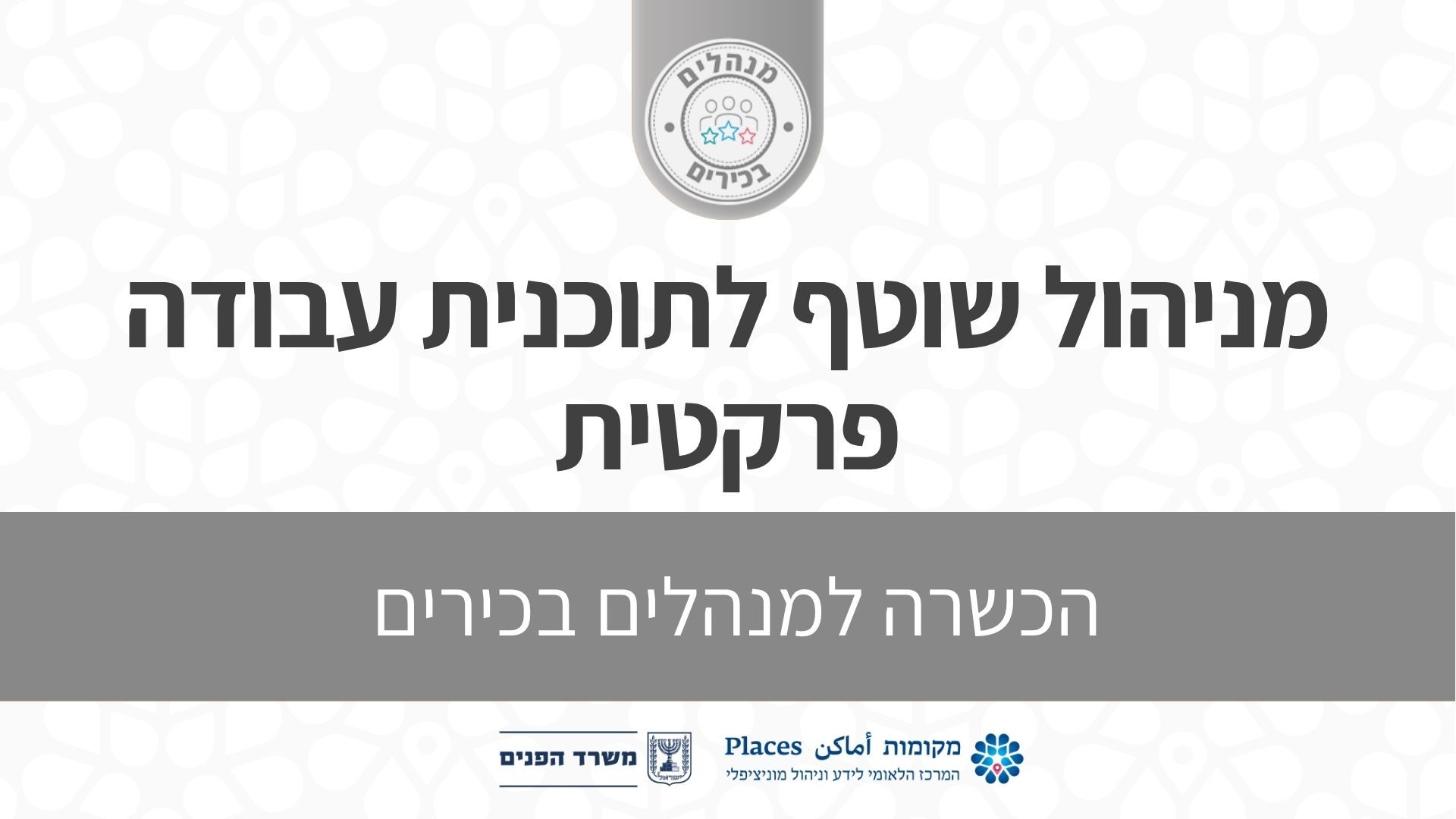 תבנית תמונת פרומות לאתר (16).jpg