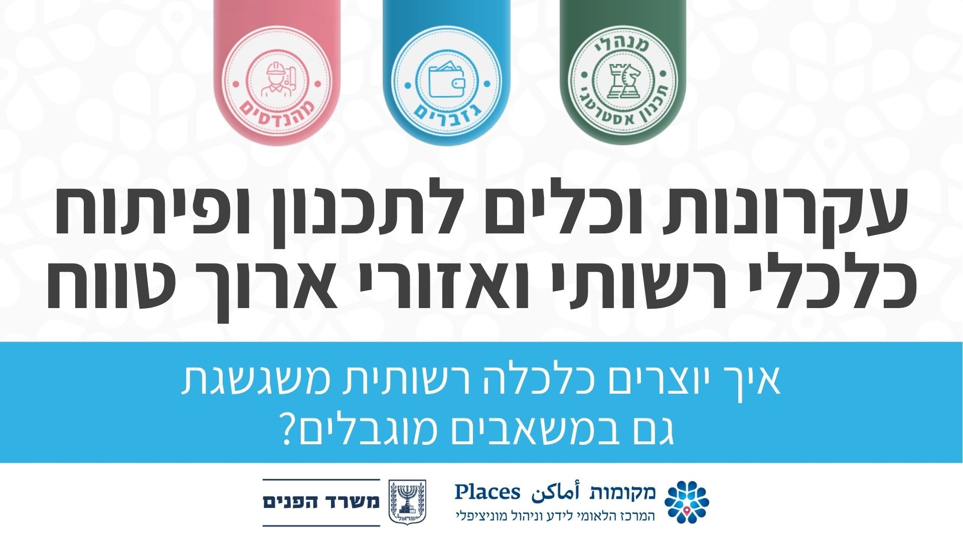 תבנית תמונת פרומות לאתר (17).jpg