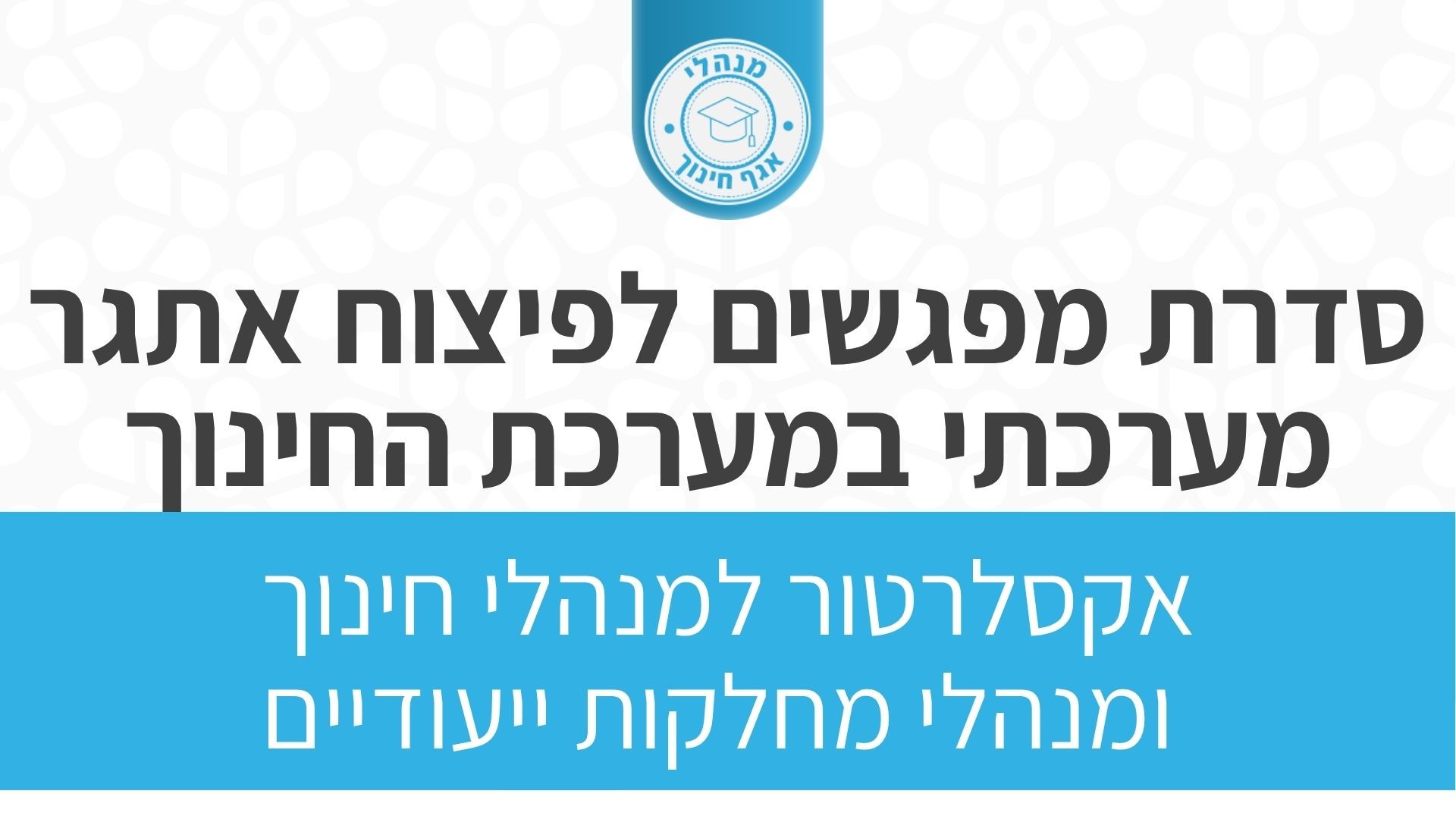 תבנית תמונת פרומות לאתר (25).jpg