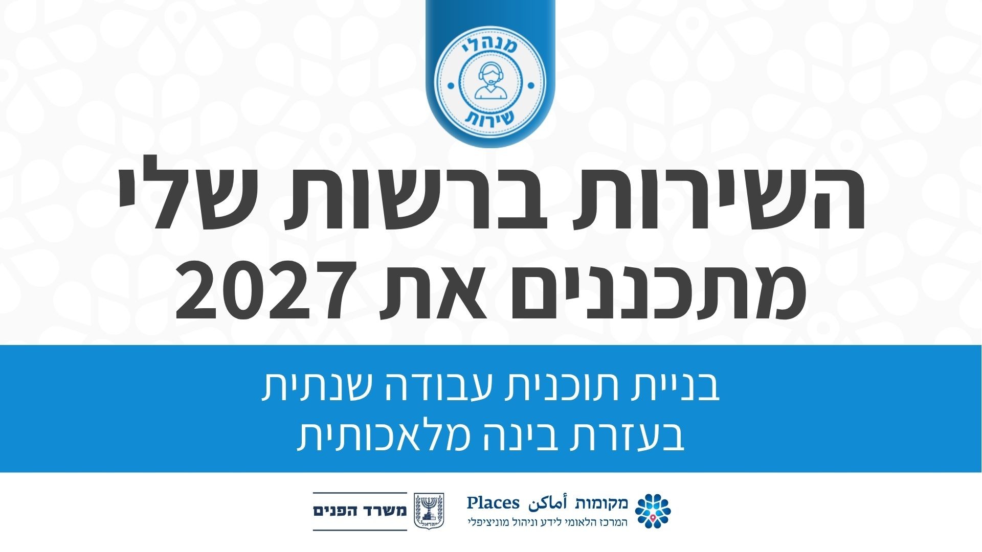 תבנית תמונת פרומות לאתר (26).jpg
